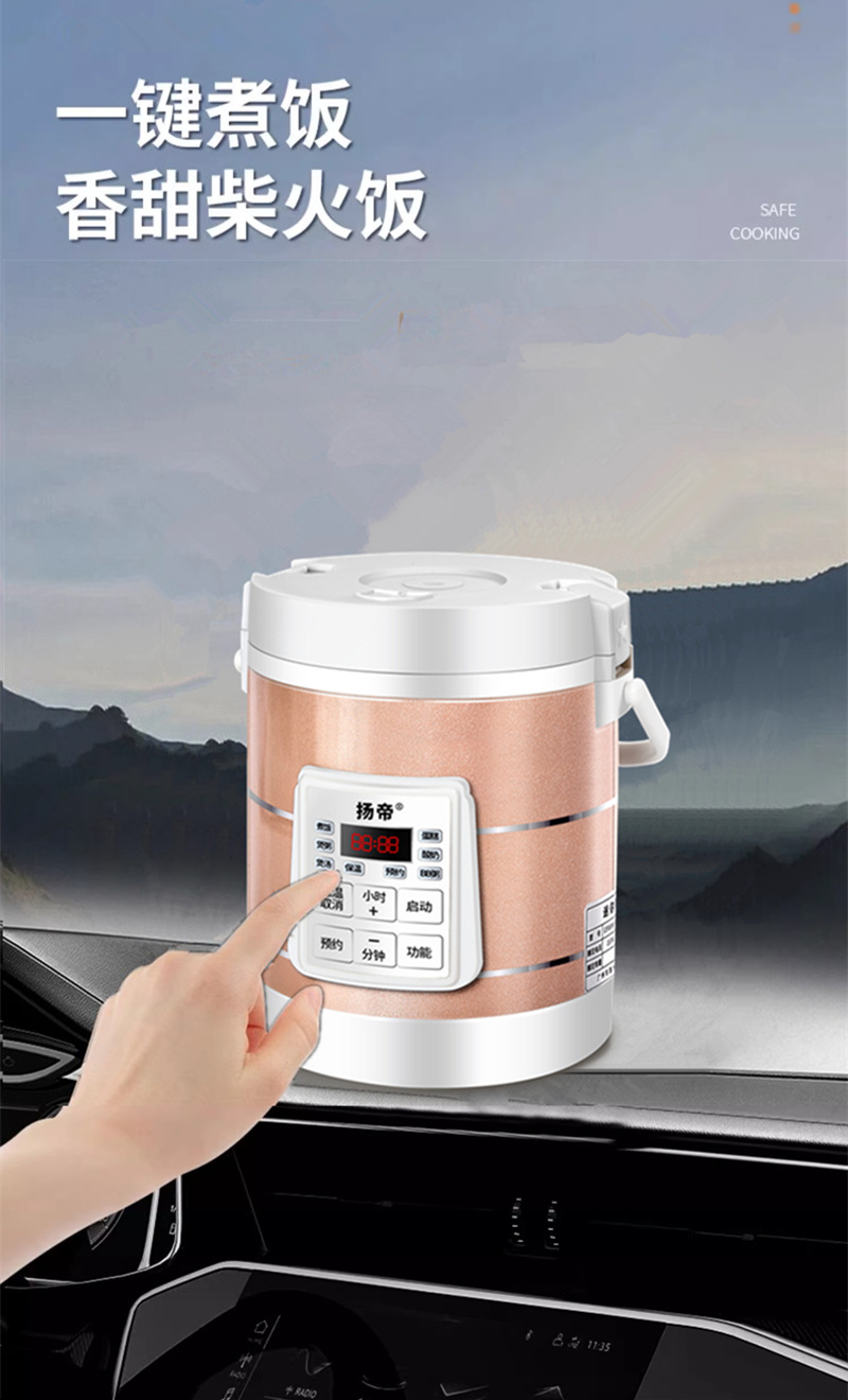 Car-Mounted Rice Cooker 12V/24V for Cars, Trucks, Home Use, Outdoor Cooking, New Export Product