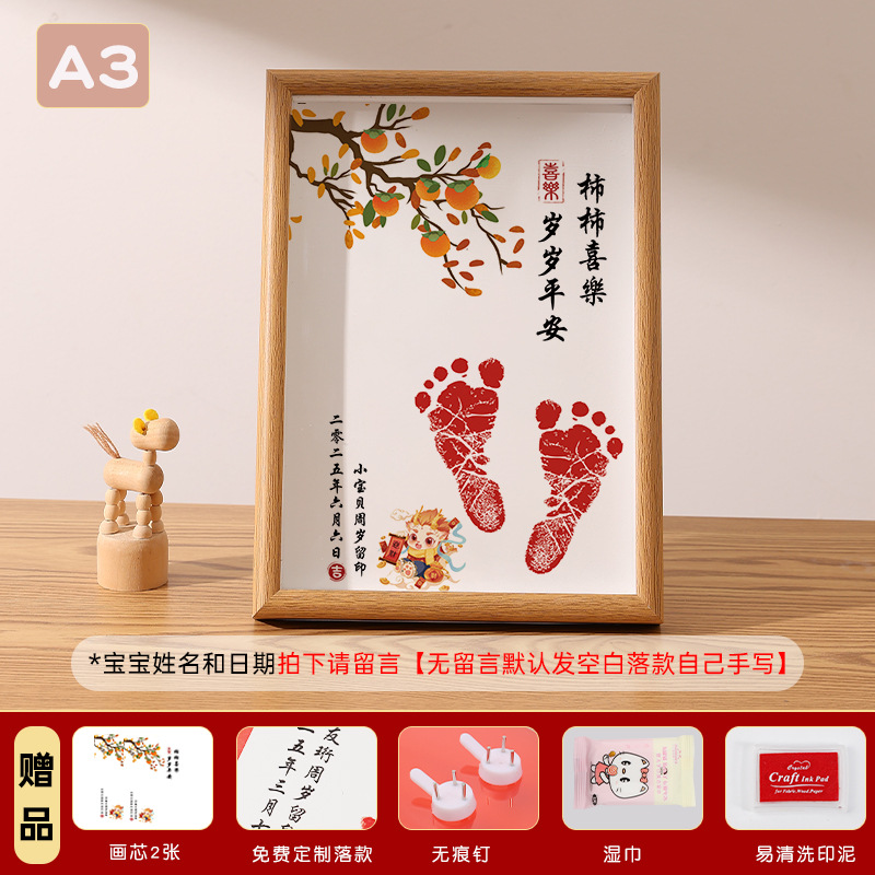 Happy persimmon/peaceful every year【a3】