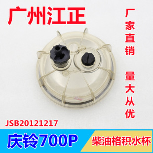 ��ʮ⏑c�700P���͸�eˮ�� ��ˮ�� �V��ˮ�����x�� JSB20121217