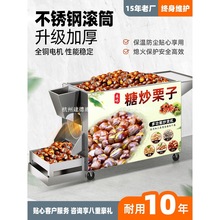 商用小型炒货机糖炒板栗全自动燃气电热多功能摆摊炒花生瓜子机器