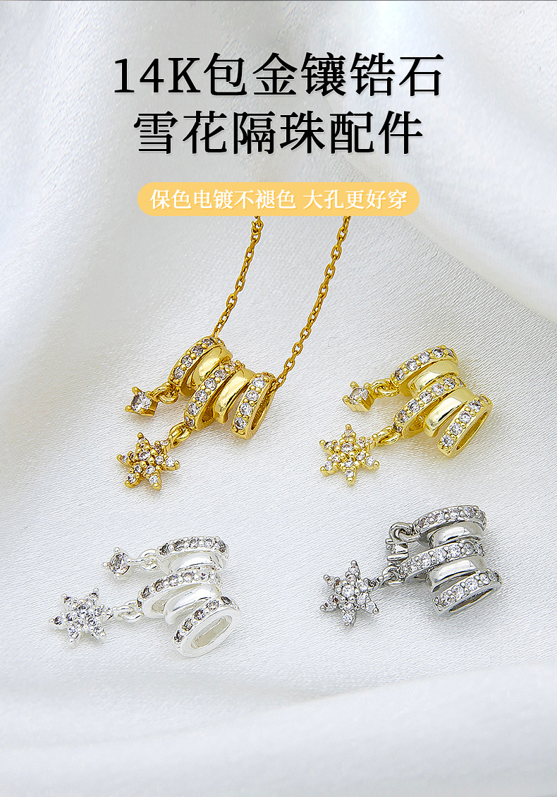 14K Gold-Filled Color-Preserving Zircon Spacer Beads Bow Snowflake Beads DIY Beaded Handmade Beaded Jewelry Materials