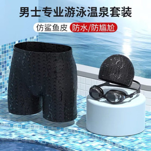 Men's Swimming Trunks Swimming Goggles Swimming Cap Three-Piece Set Men's Swimming Equipment No Fog Awkward Flat Angle Men's One Piece for Adults