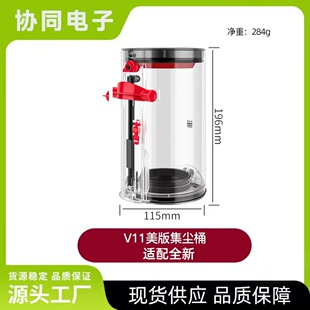 �m���DysonV11/V15ͨ�ÿ������ֳ����m������Ͱ�m�����mͰ���