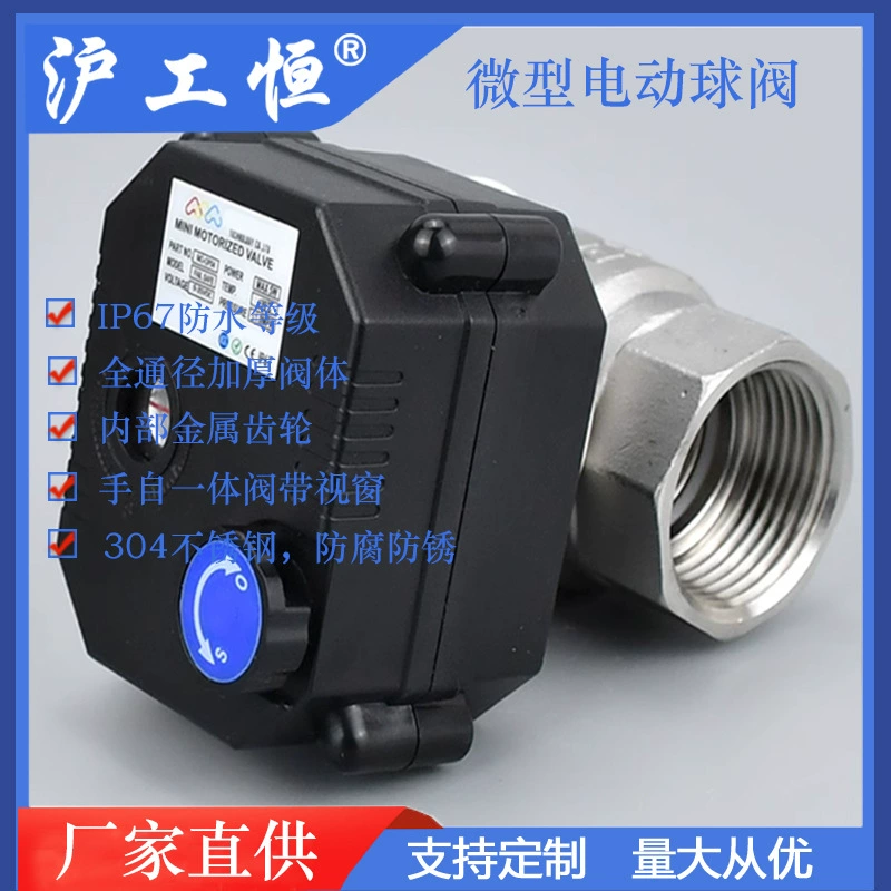 Электрический шаровой кран 304, IP67, водонепроницаемый, с внутренней резьбой, ручное и автоматическое управление, интегрированный клапан с дистанционным управлением