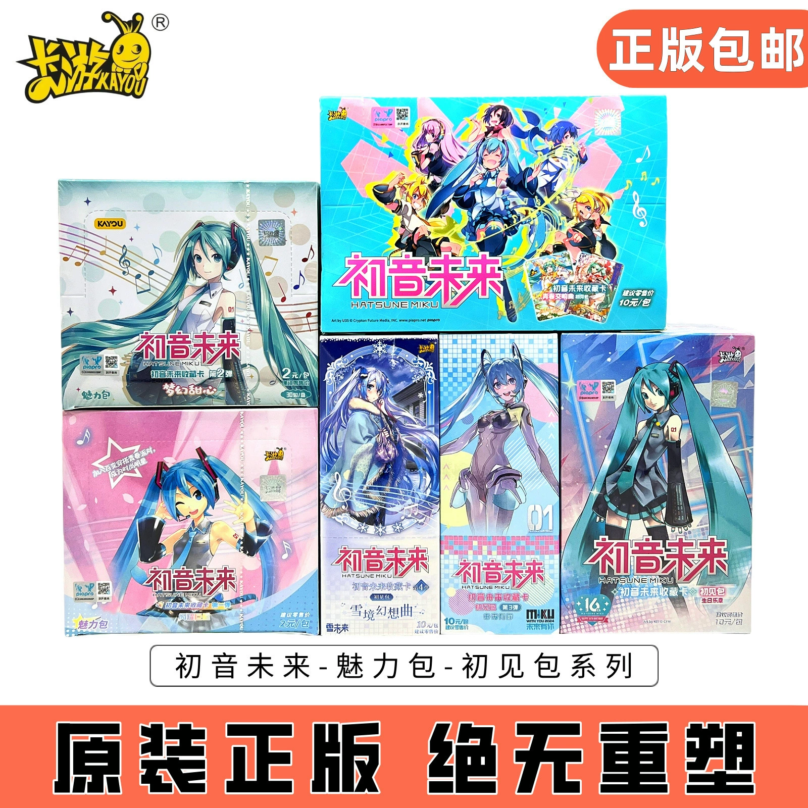 Официальная карточная игра Hatsune Miku Card Initial Pack Четвертое издание One/Two/Three Edition Charm Pack Collection Card Full Box.