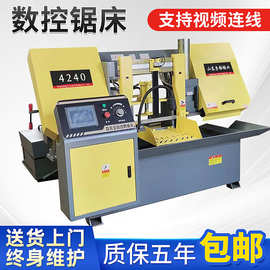 自动送料4240数控锯床厂家供应金属带大型龙门式双柱卧式型材