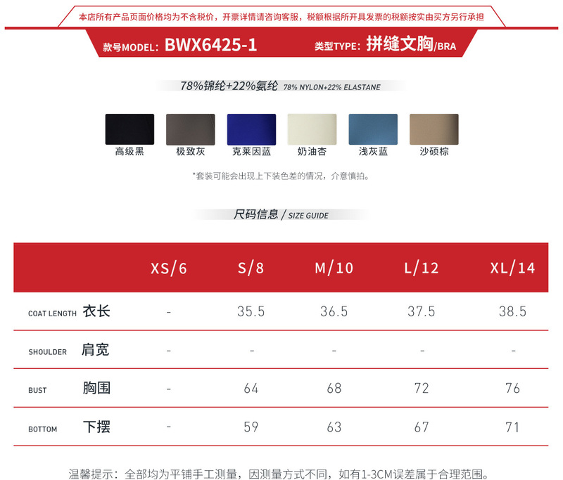 3-1size guide-BWX6425-1.jpg_800x800.jpg