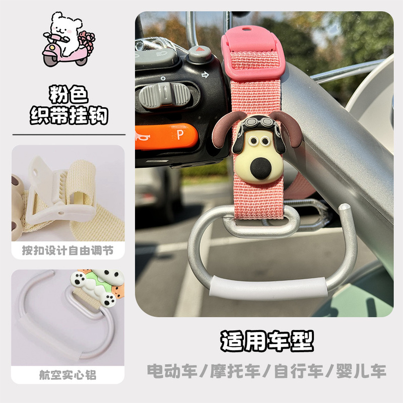 電気自動車フックフロントユニバーサル強力な耐荷重編組バッテリーカーオートバイ自転車ヘルメットテイクアウトフック|undefined