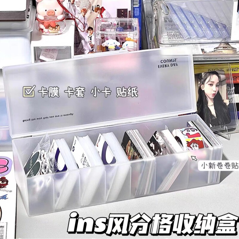 ins风贴纸小卡卡套整理盒子日系封口贴收纳盒寝室宿舍翻盖多格盒|undefined