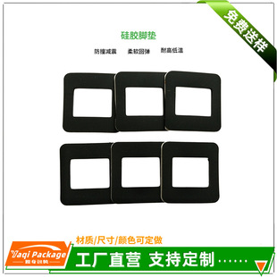 Customized Silicone Gasket, High Temperature Resistant Round Black Silicone Foot Pad, Anti-Slip Pad, Silent Rubber Foot Pad, Anti-Slip Gasket