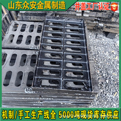 下水道カバー雨水子溝排水溝カバー300500鋳鉄子