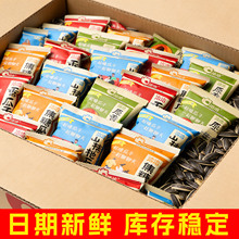 洽洽瓜子散装原味瓜子独立小包装焦糖山核桃恰恰大颗粒婚庆葵批发