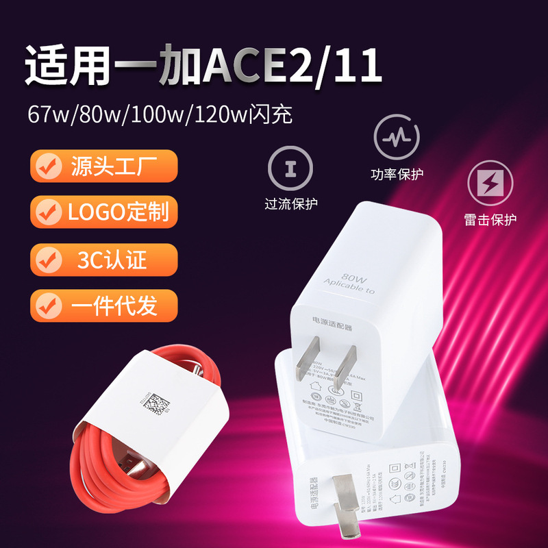 Suitable for Oneplus Charger Ace2/3 Super Flash Charging 100W Mobile Phone Fast Charging Data Cable One Plus12/13