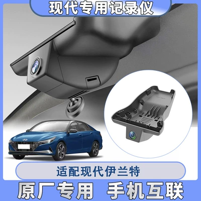 Driving recorder – ix25 35 Langxing Tu - 2k-single-lens-wiring-free-32g-card-hyundai-elantra