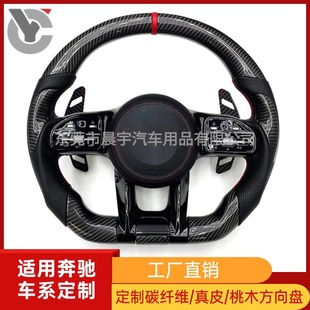 Suitable for Mercedes-Benz steering wheel new AMG carbon fiber Black Samurai AECSG-class GLC260GLECLS magnetic paddles