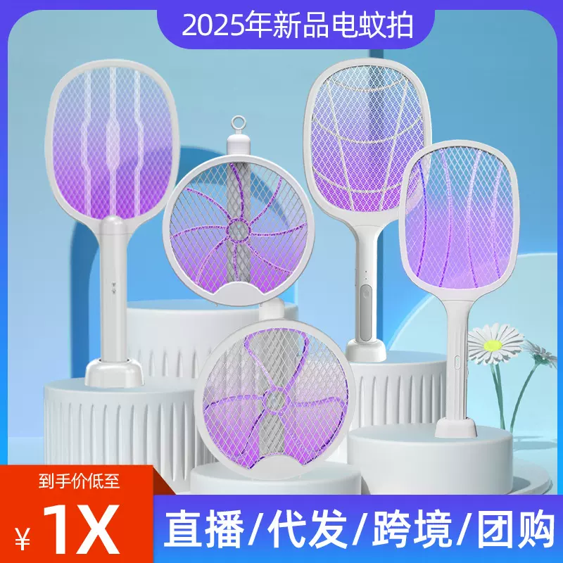 电蚊拍灭蚊灯二合一家用强力自动诱蚊灭蚊拍驱蚊折叠电蚊拍厂家