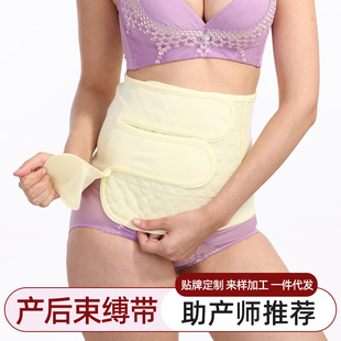 Colorful beauty maternal postpartum abdomen belt cotton belt caesarean section binding belt manufacturers