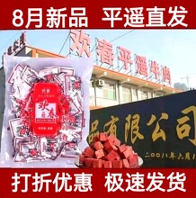 欢春平遥牛肉口口香小包装500g真空卤味即食零食牛肉块 山西特产