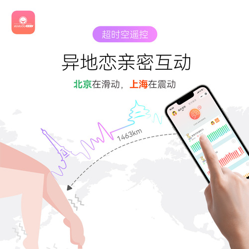 Shy Vibrating Egg Ai Version Remote App Remote Control Wireless Remote Control Vibrating Egg Adult Sex Toys