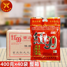 红99 重庆火锅浓缩底料400g*40袋 整箱 川渝麻辣烫串串烧红九九