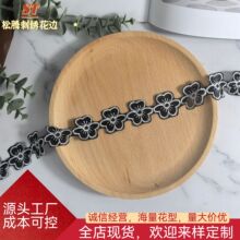 现货黑色雪纺布2股涤光线蕾丝花边辅料衣服配饰小花花朵刺绣条码