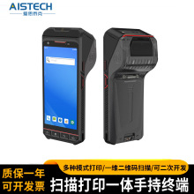 5.5寸4g安卓智能三防工业级pda快递物流仓库盘点智能手持终端pda