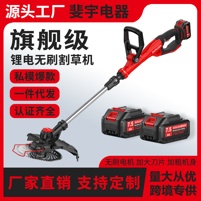 无刷割草机家用除草机手持电动打草机园林修剪机充电式锂电割草机
