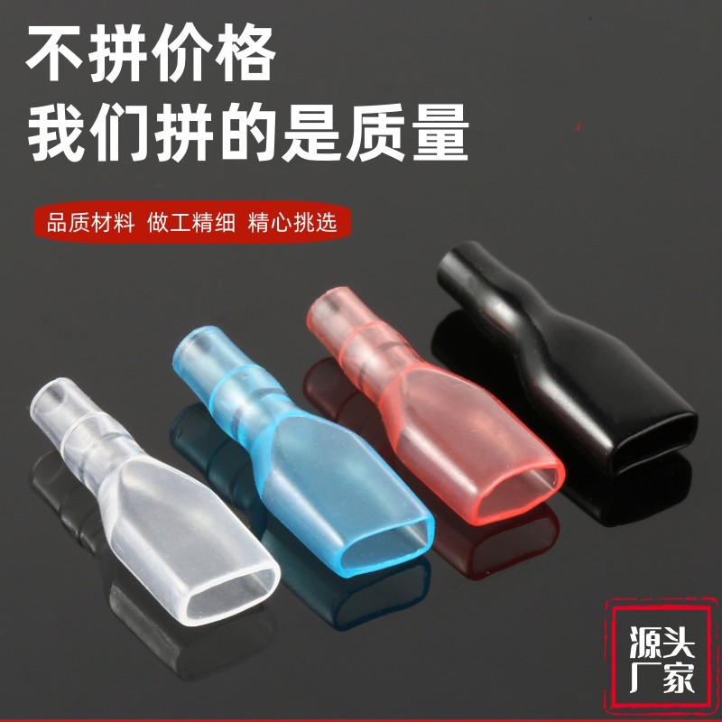 厂家批发优质 PVC护套 端子绝缘护套 连接器护套 线束护套 价优