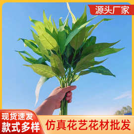 仿真水仙叶仿真绿植假植物装饰家居客厅摆件婚庆花艺绿植墙配材