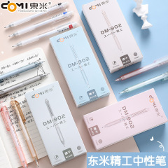 东米902速干按动中性笔ins高颜值简约学生刷题红蓝0.5葫芦头黑笔