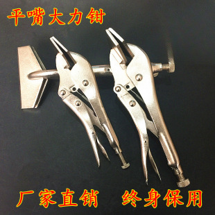 Power pliers 8 inch 10 inch flat mouth flat mouth wide mouth power pliers welding power pliers flat mouth clamping power pliers