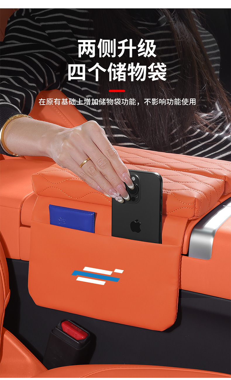 Oushang z6x5x7plus car armrest box heightening pad protective cover double-door storage bag organizer accessories