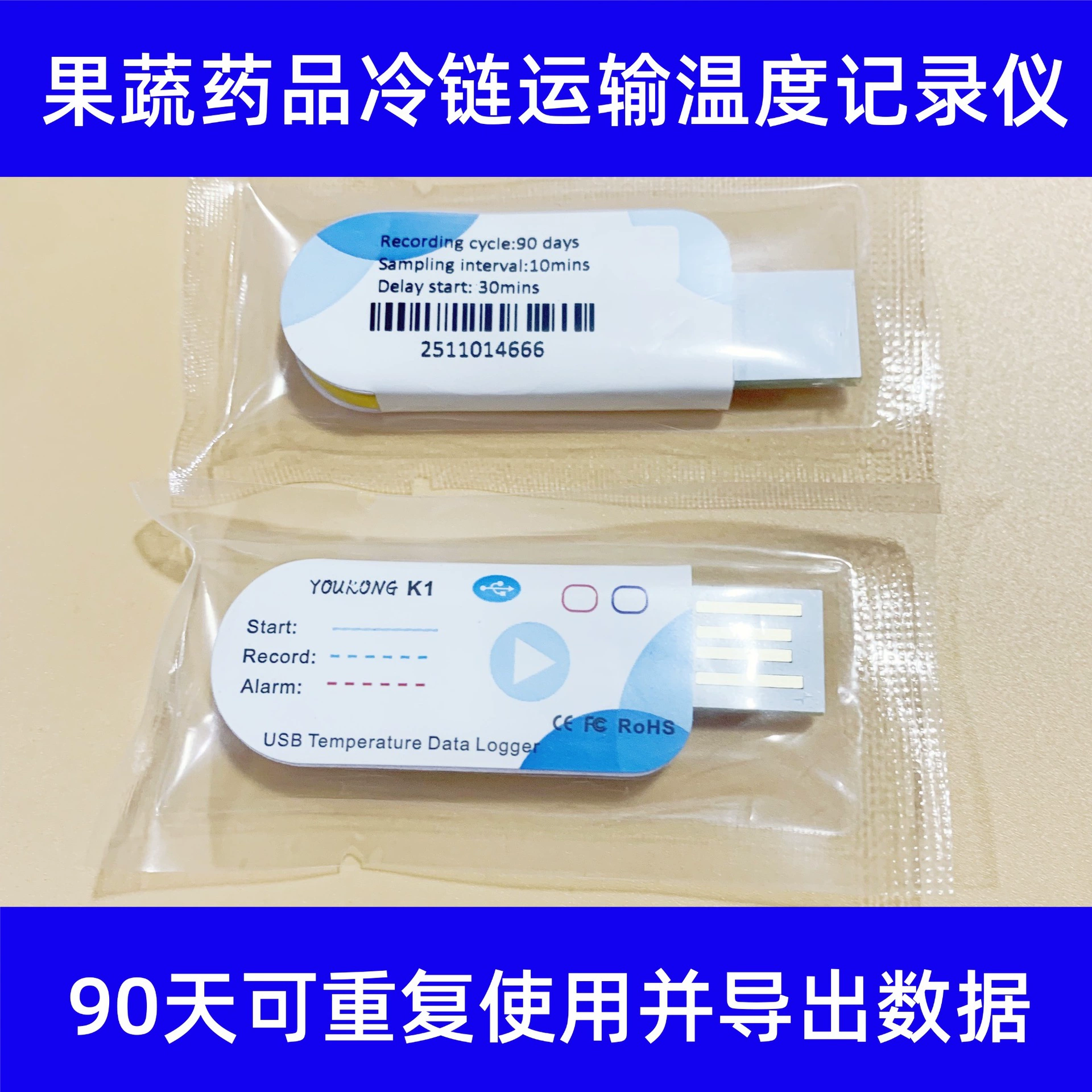 YOUKONG фруктовая и овощная медицина Холодовая цепь транспортный Регистратор температуры USB пищевой одноразовый Регистратор температуры K1