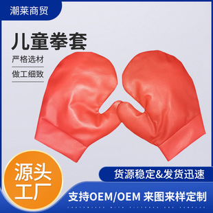 Children's Boxing Gloves 3-12 Years Old Boys and Girls PU Thickeneded 4oz Cartoon Fighting ufc Sandbag Gloves