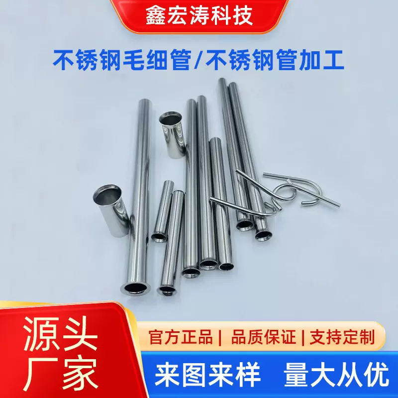 深圳源头厂家定制不锈钢毛细管医疗用管304不锈钢毛细管医疗