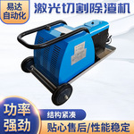 激光剑栅除渣机齿条焊渣清除大功率激光切割剑栅工作台面熔渣清渣