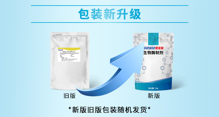 1kg包装升级详情图