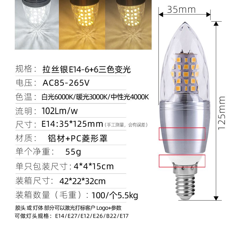 Venta caliente transfronteriza llevó el bulbo de la vela E14 bombilla Punta de tornillo E12 lámpara de maíz 12W Internet celebridad atmósfera bombilla led