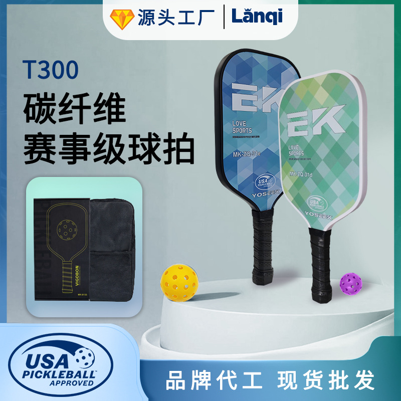 T300 Carbon Fiber Competition Grade Racquet Pickleball Racquet Professional Pickleball Racquet Factory Direct Sales