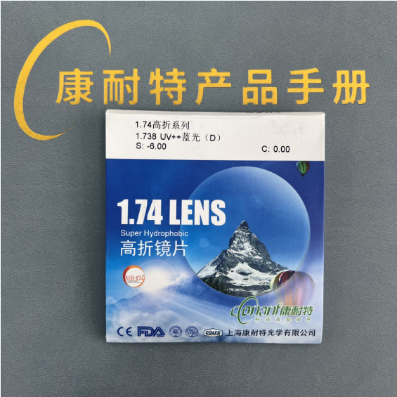 1.74 Kangite anti-blue light single light 0-1500 degrees, astigmatism 1200 scattered 200