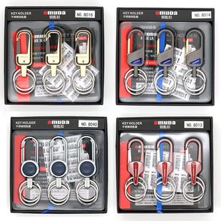 Omeda Boxed Keychain Supermarket Counter Display Box Packaging Fine Men's Keychain Wholesale Free Shipping