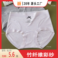 【包邮】洢诺丽人新款舒适竹纤维彩纱中大版型高腰女士内裤8279
