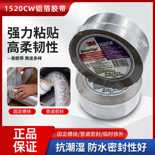 3M1520CW�X���z���͸ߜ����g�Ժùܵ��ܷ��p�@3M1525CW�X���z��