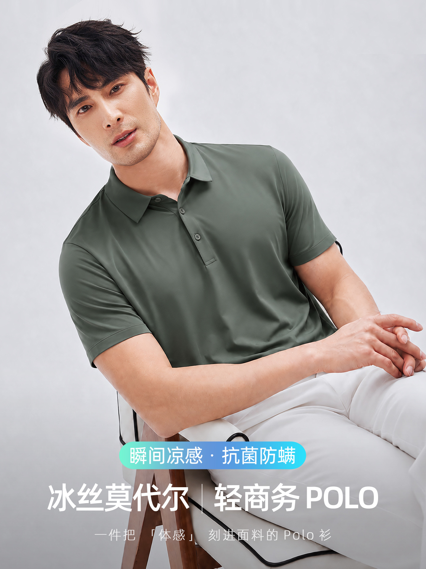 Light business style|Ice silk modal cotton feel men's short-sleev