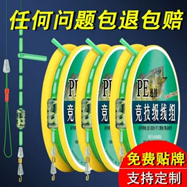 线组;渔线;其他垂钓用品