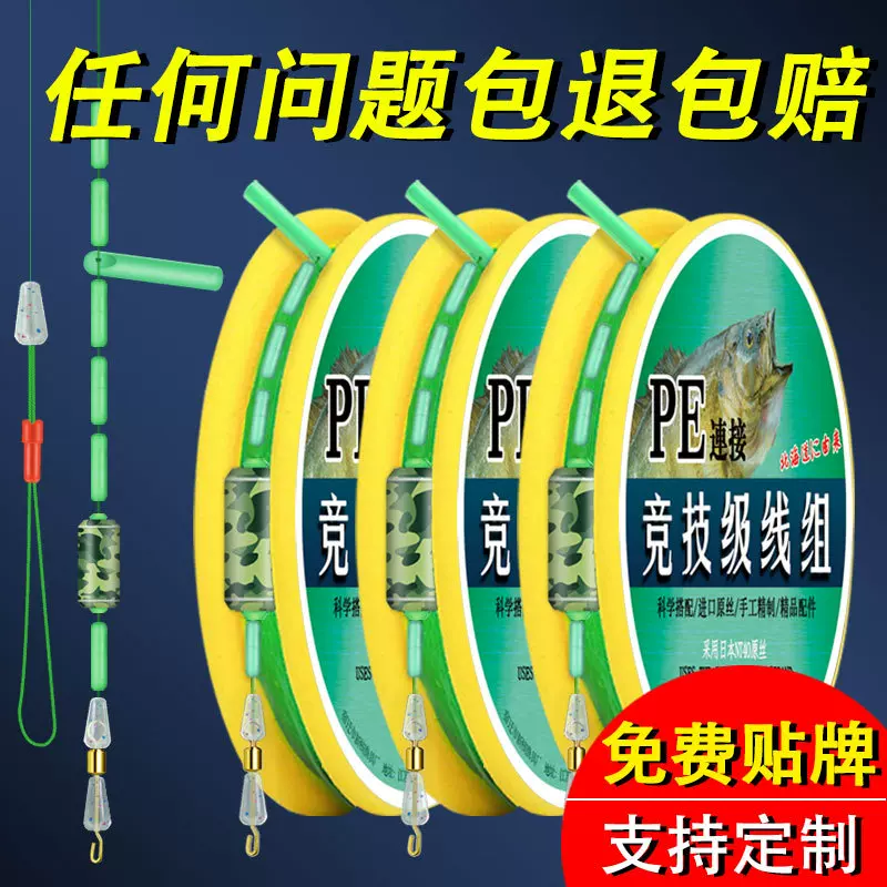 PE加固线组黑坑竞技钓鱼线组全套台钓绑好成品鱼线主线渔具