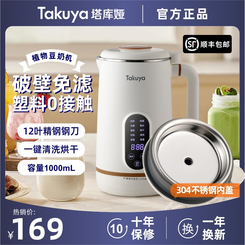 批破壁豆浆机全自动破壁机多功能豆浆机家用304不锈钢内盖豆奶机