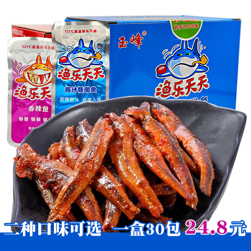 湖南特产玉峰渔乐天天香辣鱼仔干酱汁糖醋干毛毛鱼甜辣零食
