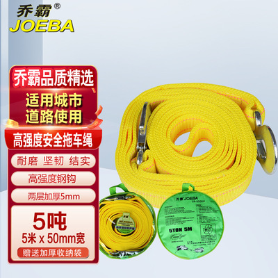 汽车拖车绳加厚双层救援拖车绳拉车绳牵引拖车带双层5吨5米厂家|ru