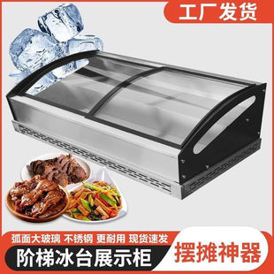 Commercial Three-Layer Refrigerated Fresh-Keeping Barbecue Display Cabinet Seafood Frozen Street Stall Ladder Stall Ice Table Tricycle Fried Skewers